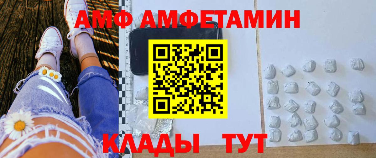 АМФЕТАМИН VHQ Кинешма