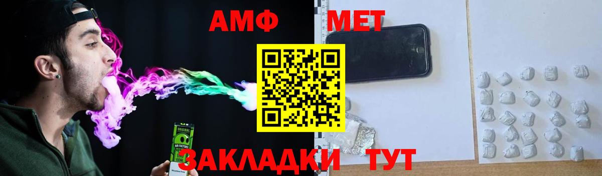 Кинешма  АМФ VHQ  Амфетамин  Вход с VPN 