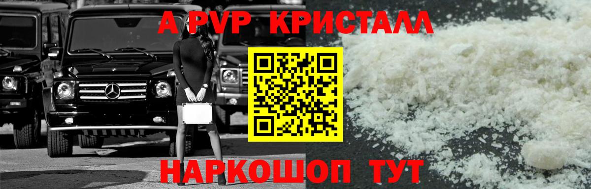 A PVP VHQ Кинешма