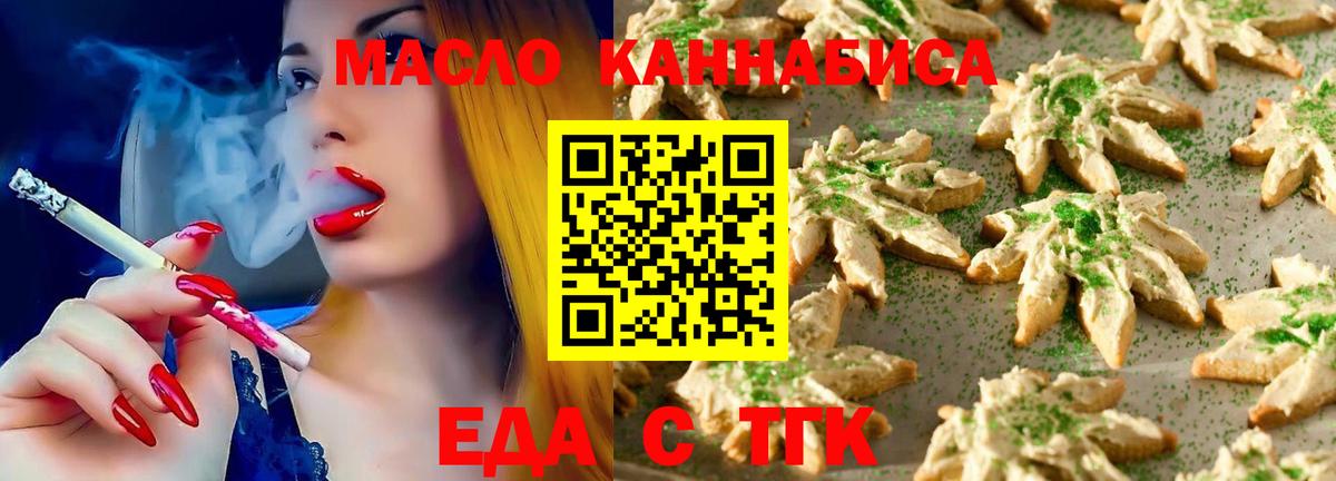 Кинешма  Canna-Cookies марихуана  Вход с VPN 