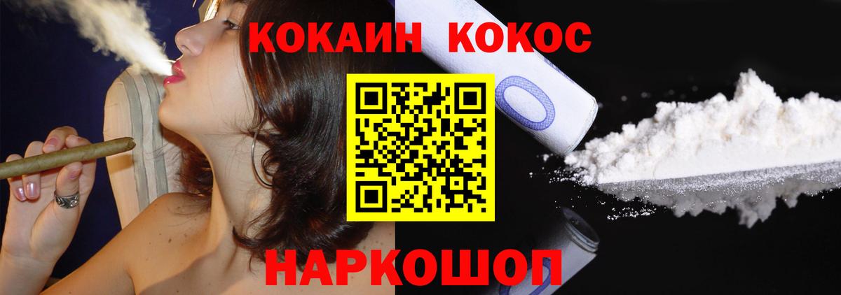 КОКАИН Fish Scale Кинешма