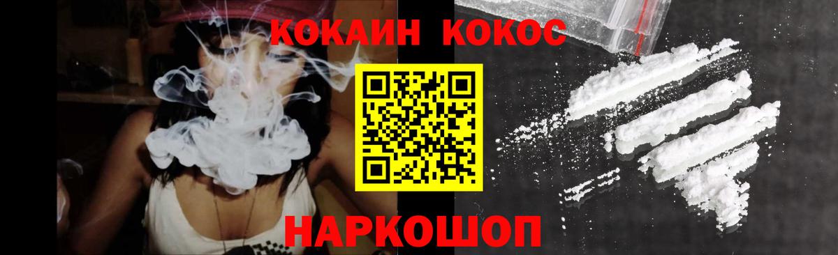 COCAIN Fish Scale  Вход с VPN  Кокаин  COCAIN FishScale  Кинешма 