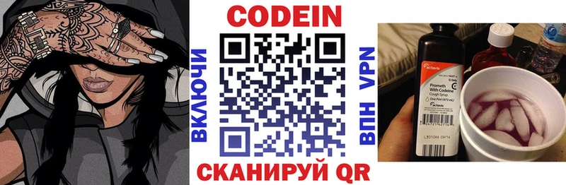 Кодеиновый сироп Lean напиток Lean (лин) Кинешма