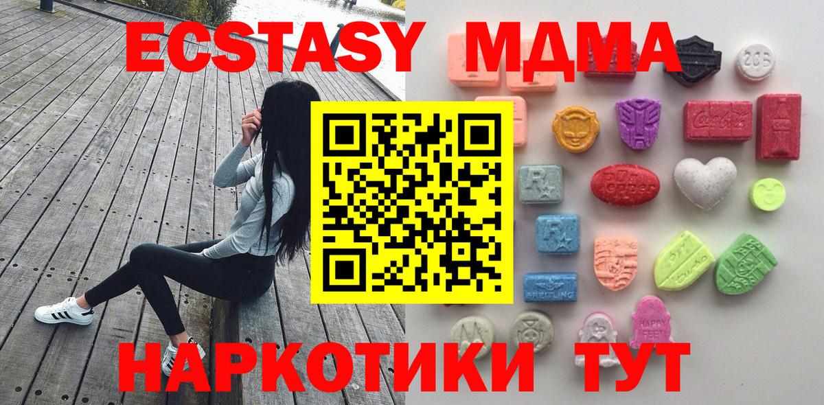 ЭКСТАЗИ  даркнет телеграм    ссылки  Кинешма  Ecstasy 300 mg  Вход с VPN  Экстази mix  закладки 