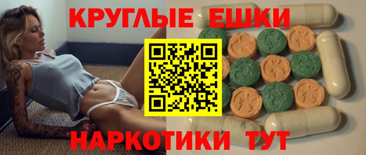Ecstasy 280 MDMA Кинешма