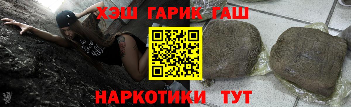 Гашиш гарик  Вход с VPN  Кинешма 