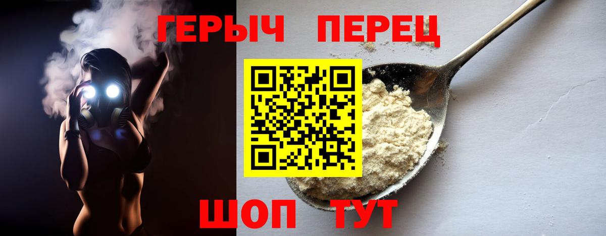 ГЕРОИН Heroin Кинешма