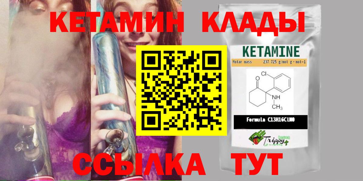 КЕТАМИН VHQ Кинешма
