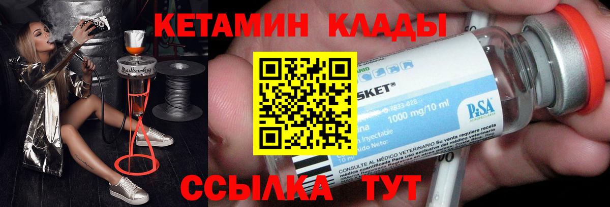 КЕТАМИН VHQ  Кетамин ketamine  Вход с VPN  Кинешма 