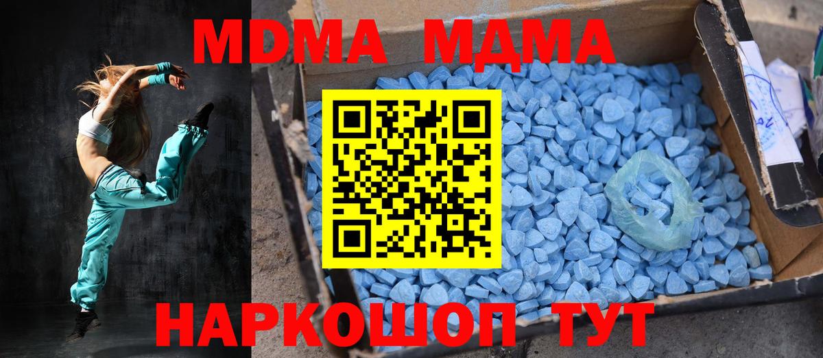 Кинешма  MDMA  Вход с VPN  MDMA кристаллы 