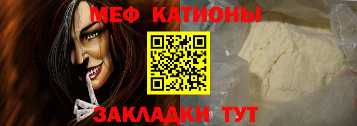 Мефедрон Кинешма