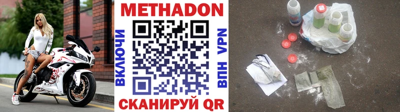 darknet официальный сайт Кинешма МЕТАДОН methadone