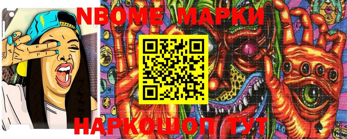 Кинешма  Марки NBOMe 1,5мг  Марки NBOMe 1,5мг  Вход с VPN 