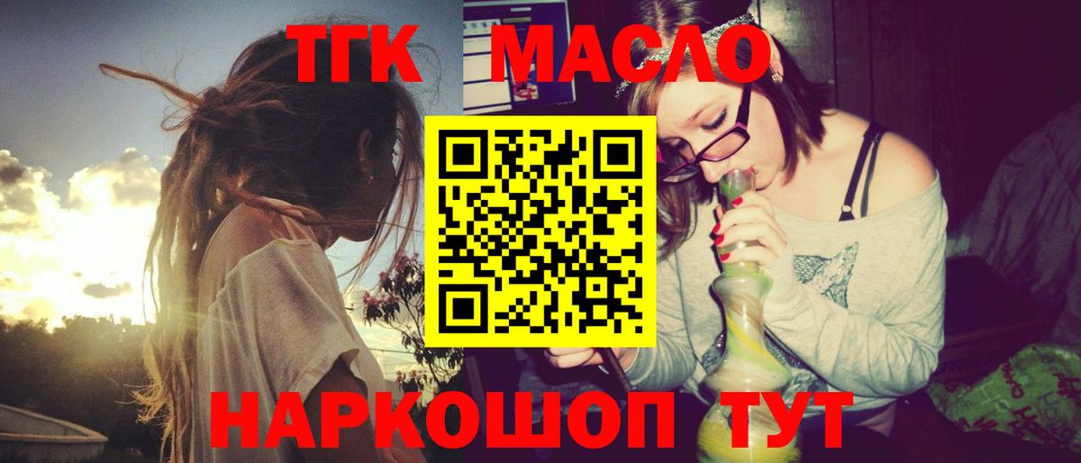 Дистиллят ТГК вейп Кинешма