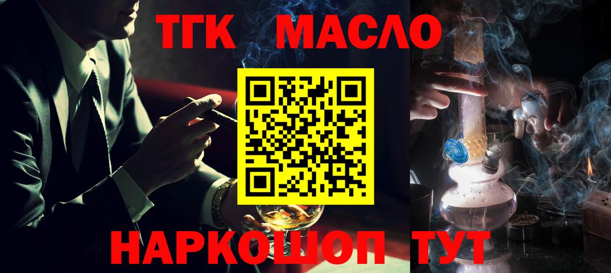 Кинешма  ТГК концентрат  Вход с VPN 