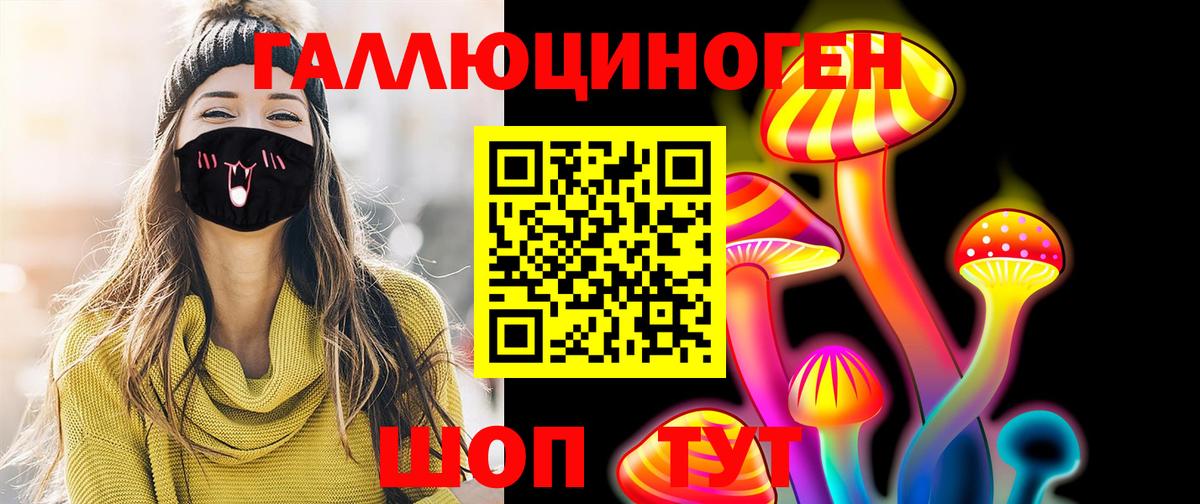 как найти закладки  Вход с VPN  Псилоцибиновые грибы мицелий  Кинешма  Галлюциногенные грибы MAGIC MUSHROOMS 